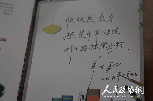 單霽翔委員為小記者所寫寄語(yǔ)。