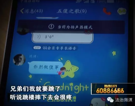 學(xué)生欠債百萬跳樓 遺言曝光