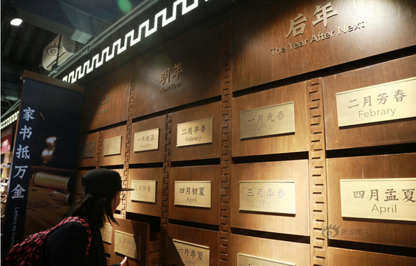 2016年03月20日，北京，因裝修停業一個多月的大清郵政信柜在什剎海煙袋斜街重張開業。重張后的信柜除保留原有郵政業務外，還新增郵驛博物館，為游客呈現從商周時期到清代的郵驛發展歷程。女孩在觀看慢寄郵箱。