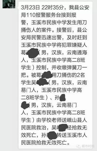 經(jīng)都市時(shí)報(bào)記者向峨山警方核實(shí)，此通報(bào)確為他們發(fā)布。