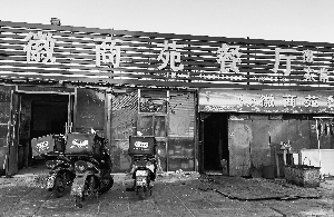 　　一家名為“鬼掉牙半價羊蝎子”的店，“餓了么”顯示地址為“豐臺區(qū)京明世紀(jì)商品市場東1號”，但記者在該地址僅找到了“徽商苑家常菜”。　　王超/攝