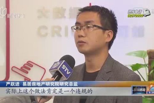 上海一樓盤變相漲價(jià) 買房前要交65萬