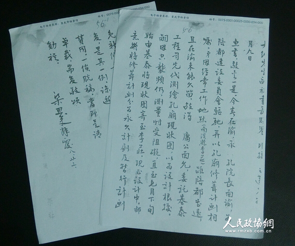 重慶檔案館藏梁思成致許大純的信