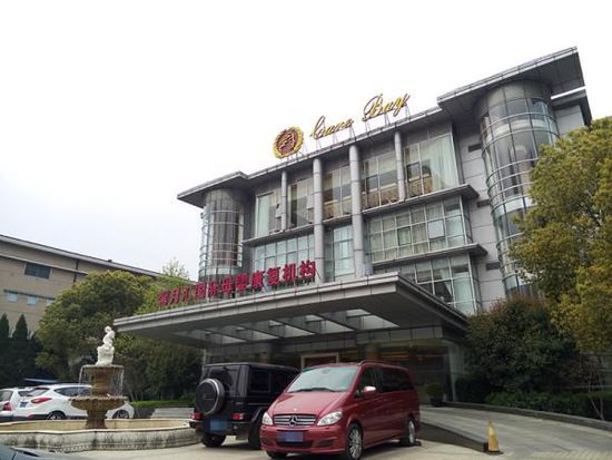 馨月匯浦東月子會所外觀。
