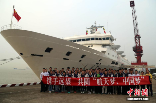 4月22日上午，為迎接首個“中國航天日”，被譽為“海上科學城”的中國遠洋航天測量船“遠望6號”，面向江陰市民及中小學生舉辦“科普開放日”活動。 高超 攝