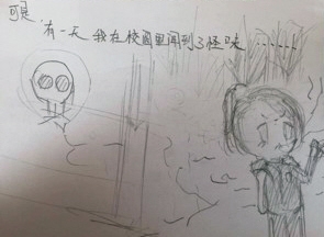 常州外國語學(xué)校學(xué)生繪制的關(guān)于“毒地事件”的漫畫。家長供圖