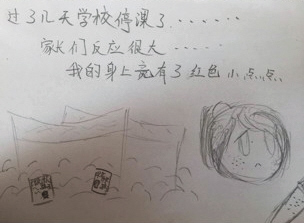 常州外國語學(xué)校學(xué)生繪制的關(guān)于“毒地事件”的漫畫。家長供圖