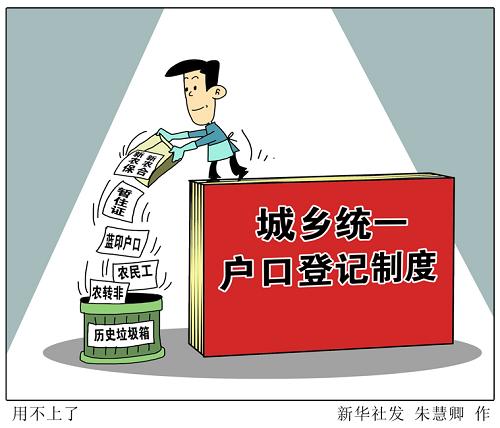 資料圖。漫畫：用不上了 新華社發(fā) 朱慧卿 作 