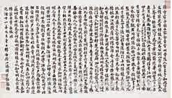 清鑒藏家陸心源于《書札四帖》每札之后題以詳實考釋