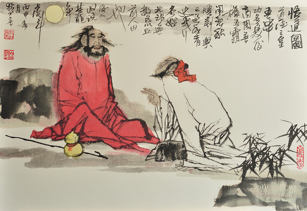 6、《悟道圖》，狄少英，45x65cm，紙本設色，2016