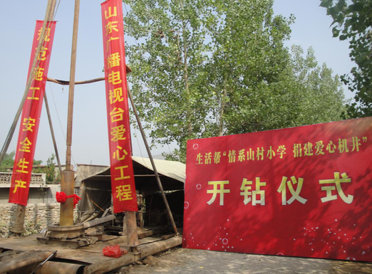 　2013年，天使微笑行動，公益救助100名貧困家庭唇腭裂患兒；生命加油站，50余名腎病尿毒癥患者獲得免費救治。