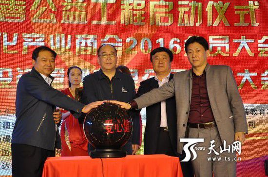 “愛心健康進社區、校園”大型慈善公益活動啟動儀式。