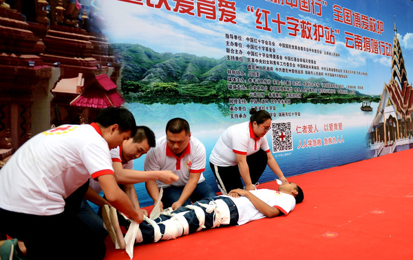 活動現(xiàn)場，“紅十字博愛應(yīng)急救護隊”云南省分隊德宏州支隊隊員以景區(qū)常見事故情景劇的形式演示了心肺復(fù)蘇、骨折固定、頭部包扎和前臂止血包扎等自救、互救項目的應(yīng)急救護實操，讓在場嘉賓和游客親眼目睹了景區(qū)突發(fā)事故和意外傷害紅十字應(yīng)急救護的全過程。