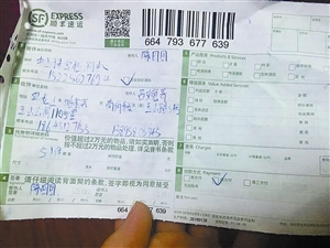 ▲在發貨底單上，并沒有填寫保價金額。發貨方供圖