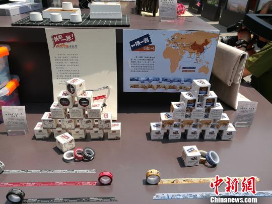 “長的一米南京城墻”和“一帶一路”紙膠帶。　應妮 攝