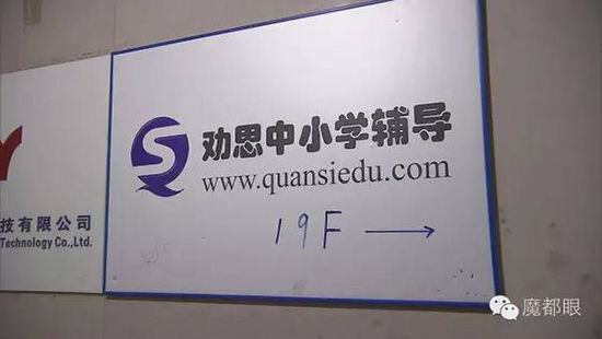 勸思的每一期課程通常在3000元左右，不少人都已經(jīng)上了四五期了，投入兩三萬元的也不在少數(shù)，不過很多時(shí)候，家長們只能拿到一張草草的收據(jù)。也有個(gè)別拿到發(fā)票的家長發(fā)現(xiàn)，勸思在發(fā)票上蓋的章，單位名稱居然是“咨詢公司”。