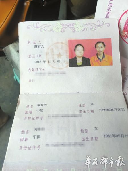 閔女士出示的結(jié)婚證顯示，登記日期為2012年11月1日。