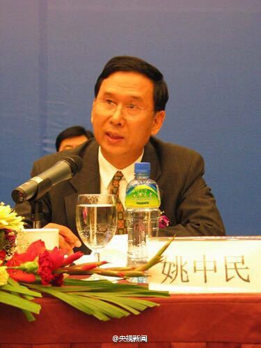 姚中民 資料圖