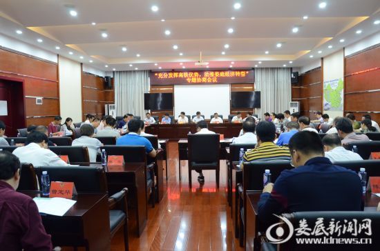 婁底市政協召開專題會議探討“高鐵經濟”