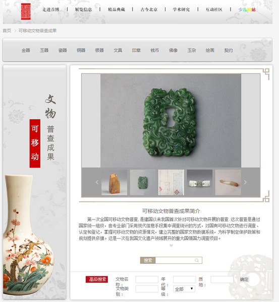 網站截圖