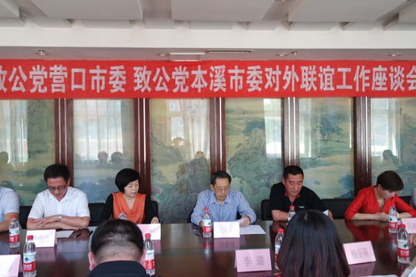 致公黨營(yíng)口市委組織部分黨員赴本溪學(xué)習(xí) 致公黨營(yíng)口市委組織部分黨員赴本溪學(xué)習(xí)