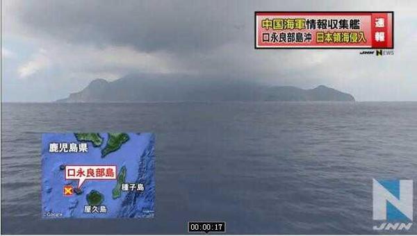 日防衛(wèi)省：中國軍艦15日凌晨進入“日本領(lǐng)海”