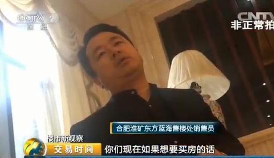 合肥萬科時代之光售樓處銷售：萬科藍山賣完了。