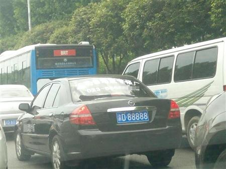 高九路，號(hào)牌“渝D88888”的海馬轎車(chē)引人注目