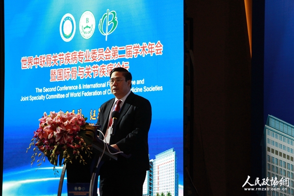 世界中醫藥學會聯合會骨關節疾病專業委員會會長溫建民教授主持會議