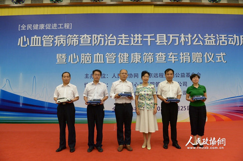 全國政協(xié)委員、解放軍306醫(yī)院副院長牛忠英，代表活動主辦方向基層醫(yī)療機構(gòu)捐贈 “全民健康促進工程心腦血管健康篩查車”。人民政協(xié)網(wǎng)記者 齊波 攝