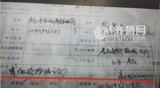 同一張單據大寫寫的是296元，小寫卻是296萬（視頻截圖）