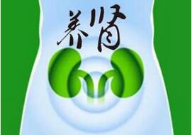 中醫告訴你 養好腎這八個要點忽視不得