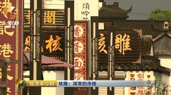 目前，這里有大大小小五百多家從事橄欖核雕刻和銷售的工作室、店鋪。