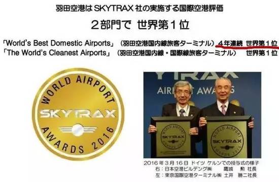 中國大媽靠打掃衛生被評為日本