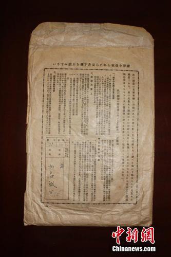 日前，江西德興檔案館征集到侵華日軍加滕誠三的私人檔案，包括銅質“支那事變”從軍記章及從軍記章之證各1件、“支那事變行賞一時賜金袋”1件、賞金狀1件、行賞金國庫債券領取說明書3件、私人相冊2冊等共9件檔案。這批檔案從一個侵華日軍普通士兵的角度，真實地反映了日本侵華的歷史，是日本侵華的鐵證，為研究日本侵華歷史提供了實物佐證。黃鶴