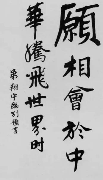 “愿相會與中華騰飛世界時”