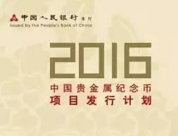 早知道 | 下半年紀念幣發行計劃大全！