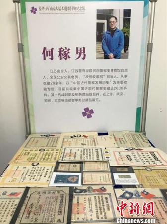 全國各界人士在南京捐贈南京大屠殺等題材史料藏品?！≈鞎苑f 攝