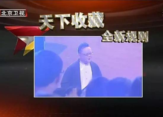 《天下收藏》節目曾經的宣傳片（截屏）