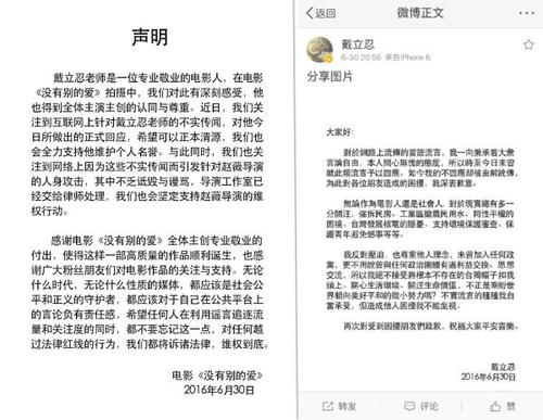 趙薇新片宣布撤換男主角戴立忍：國家利益高于一切