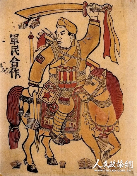 軍民合作抗戰(zhàn)勝利 套色版畫1944年（現(xiàn)藏于美國古根海姆博物館、大英博物館、中國美術(shù)館）_副本