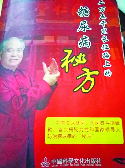 投遞給病人的宣傳冊。