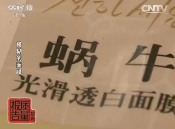 警惕！你買的可能不是面膜 而是皮膚鴉片