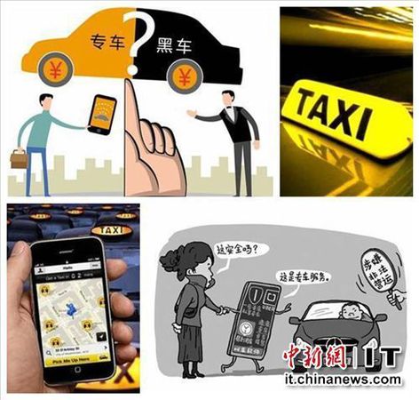 出租車網約車新規今出臺網約車將如何合法化？