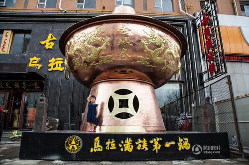火鍋店老板介紹，用這樣一個特大火鍋可以弘揚烏拉滿族火鍋美食和滿族文化，欲申報吉尼斯紀錄。
