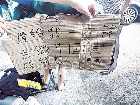 7月31日凌晨2點，重慶繞城高速路沙坪壩區(qū)曾家服務(wù)區(qū)附近，兩男一女共三個背著大背包、一臉疲憊的外國年輕人，舉著一個紙牌子，站在應(yīng)急車道上朝過往的車輛招手。因為在高速路上攔車太過危險，高速公司的工作人員很快發(fā)現(xiàn)了他們，并把三人帶到了曾家服務(wù)區(qū)。