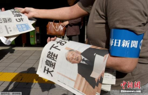 日本86.6%民眾接受天皇生前退位 稱(chēng)可立即推動(dòng)