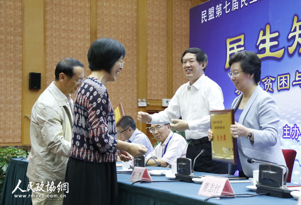 全國政協常委、副秘書長、民盟中央副主席徐輝(右二)，全國政協常委、民盟中央副主席、云南省政協副主席倪慧芳（右一）出席民生論壇會議并為獲獎者頒獎。　周磊  本報記者　張春莉　攝影.jpg 拷貝
