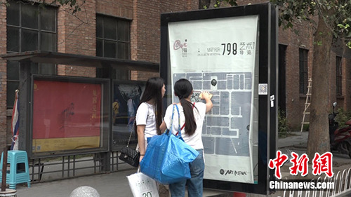 游客在798藝術區中查看地圖。路偉 攝