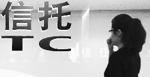 由于市場近年的低迷，藝術品信托產品遭受的壓力有增無減